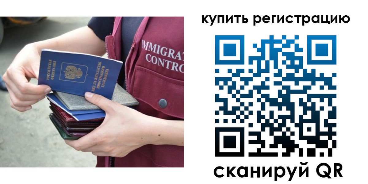 временная регистрация адрес в Енисейске