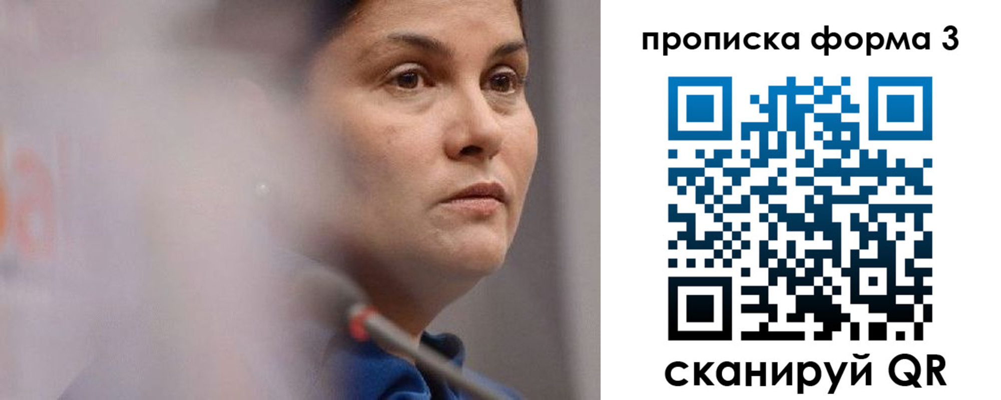 прописка паспорт в Енисейске