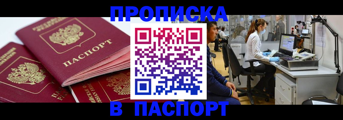 где прописаться в Енисейске