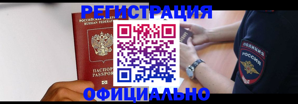 пропишу в квартире в Енисейске